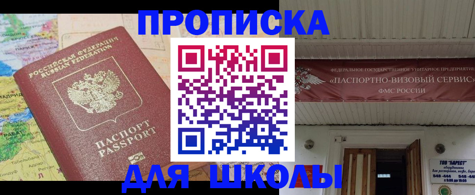 прописка законно в Ленинск-Кузнецком