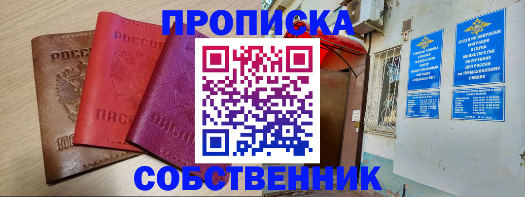 прописка штамп в Ленинск-Кузнецком