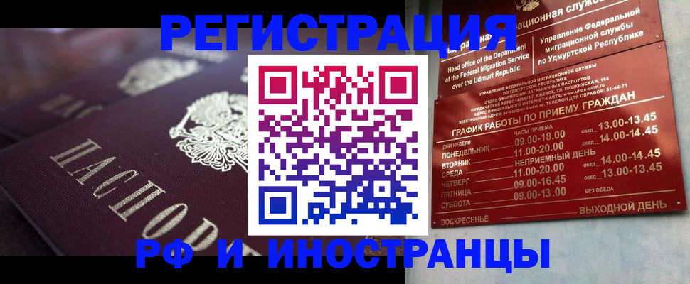 временная регистрация адрес в Ленинск-Кузнецком