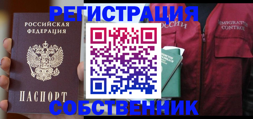 прописка поиск в Ленинск-Кузнецком