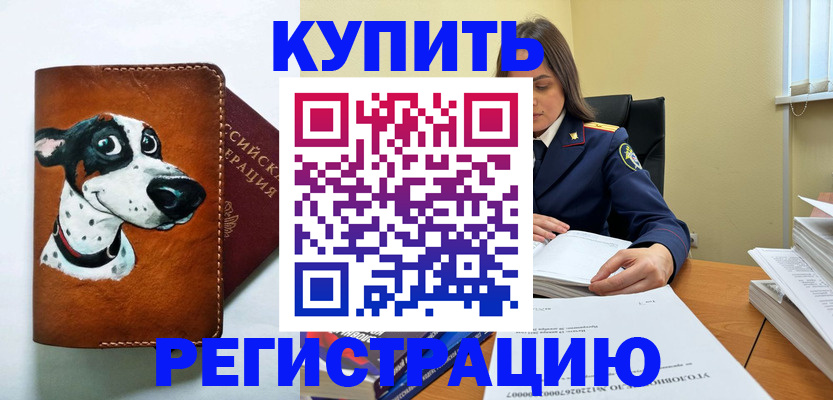 временная регистрация для всех в Ленинск-Кузнецком