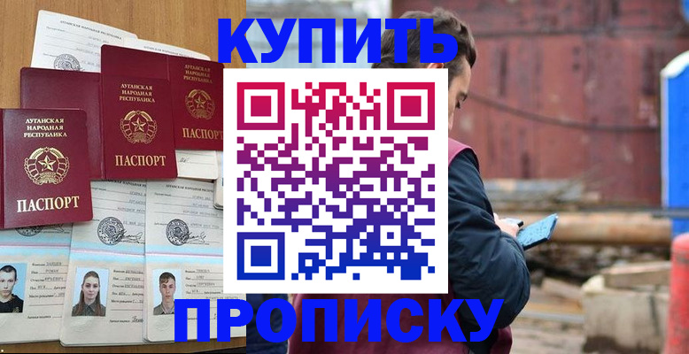 временная регистрация гарантия в Ленинск-Кузнецком
