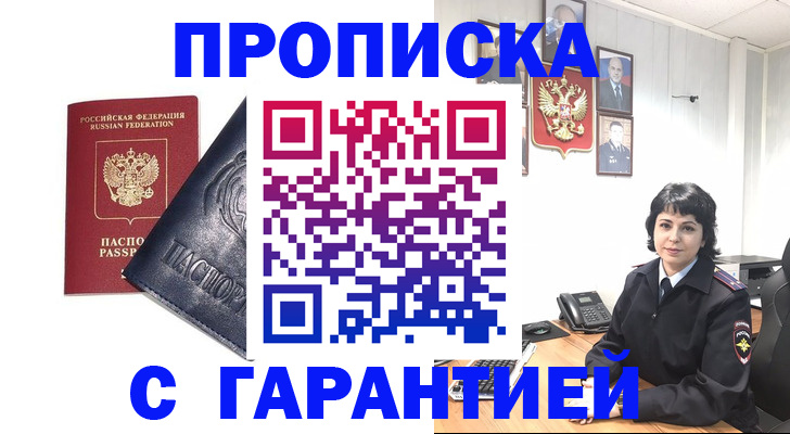 прописка для школы в Ленинск-Кузнецком