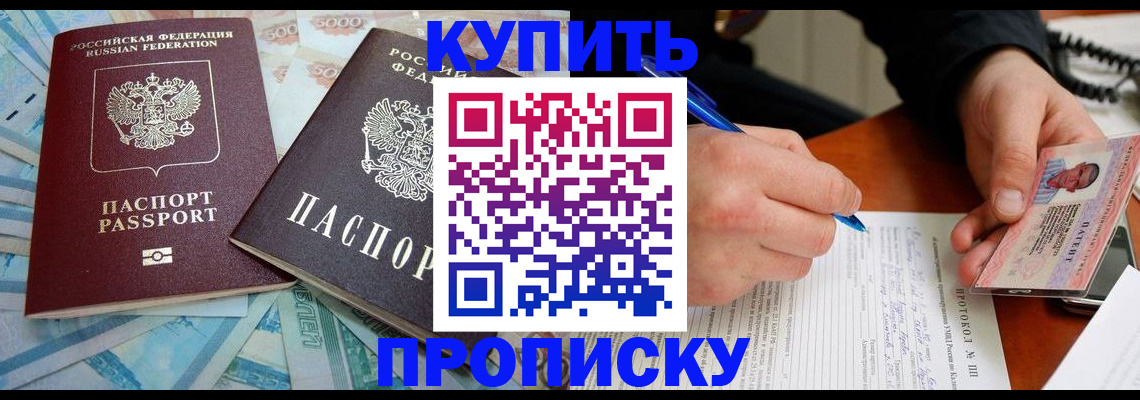 временная регистрация в квартире в Ленинск-Кузнецком